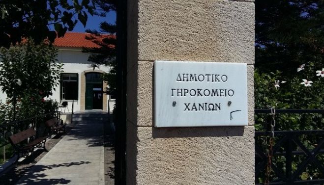 &Alpha;&nu;&alpha;&kappa;&omicron;ί&nu;&omega;&sigma;&eta; &tau;&omicron;&upsilon; &Delta;&iota;&omicron;&iota;&kappa;&eta;&tau;&iota;&kappa;&omicron;ύ &Sigma;&upsilon;&mu;&beta;&omicron;&upsilon;&lambda;ί&omicron;&upsilon; &tau;&omicron;&upsilon; &Delta;&eta;&mu;&omicron;&tau;&iota;&kappa;&omicron;ύ &Gamma;&eta;&rho;&omicron;&kappa;&omicron;&mu;&epsilon;ί&omicron;&upsilon; &Chi;&alpha;&nu;ί&omega;&nu;