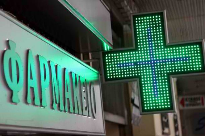 Πρόγραμμα εξετάσεων για άδεια ασκήσεως επαγγέλματος φαρμακοποιών