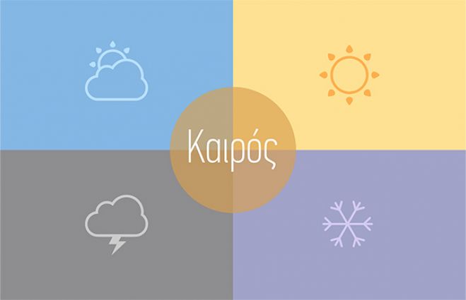 &Omicron; &kappa;&alpha;&iota;&rho;ό&sigmaf; &sigma;&tau;&eta;&nu; &Kappa;&rho;ή&tau;&eta; &sigma;ή&mu;&epsilon;&rho;&alpha;