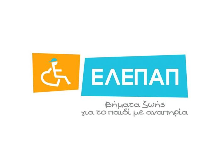 Αναστέλλει τη λειτουργία της και η ΕΛΕΠΑΠ
