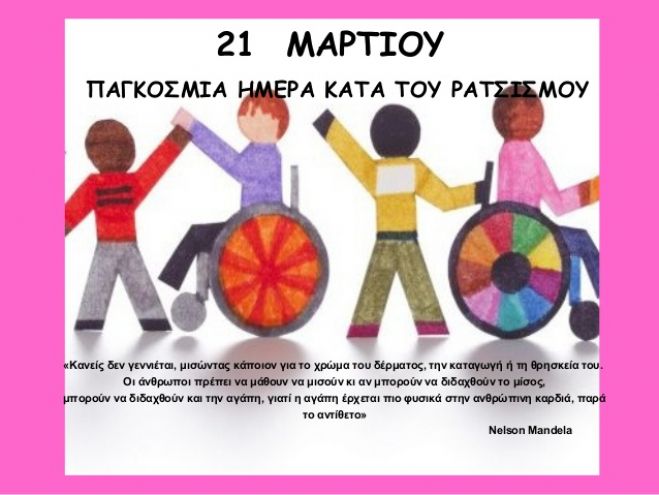 &Tau;&omicron; έ&rho;&gamma;&omicron; &ldquo;&Mu;&alpha;ύ&rho;&eta; &Alpha;&gamma;&kappa;ά&theta;&alpha;&rdquo; &tau;&omicron;&upsilon; &Gamma;&iota;ώ&rho;&gamma;&eta; &Sigma;&tau;&alpha;&mu;&alpha;&tau;ά&kappa;&eta;, &mu;&epsilon; &tau;&eta; &Mu;&alpha;&rho;&iota;&nu;έ&lambda;&lambda;&alpha; &Beta;&lambda;&alpha;&chi;ά&kappa;&eta; &kappa;&alpha;&iota; &tau;&omicron;&nu; &Lambda;&epsilon;&omega;&nu;ί&delta;&alpha; &Mu;&alpha;&rho;&iota;&delta;ά&kappa;&eta;
