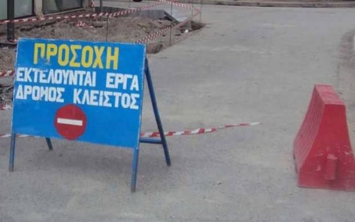 Διακοπή κυκλοφορίας σε τμήμα της οδού Ηρακλή στο Ηράκλειο,λόγω αντιπλημμυρικών παρεμβάσεων