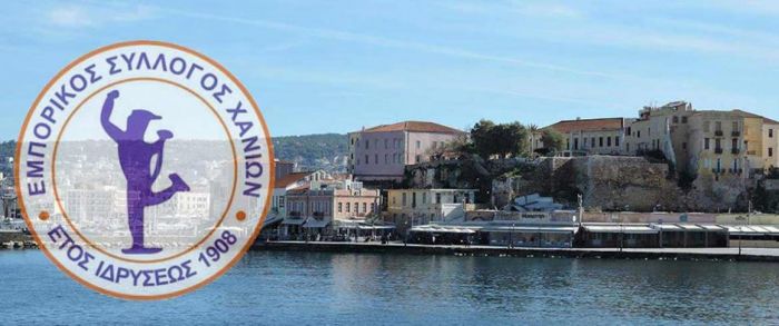 Εμπορικός Σύλλογος Χανίων: Να υιοθετηθούν άμεσα αυτά τα μέτρα πρόληψης