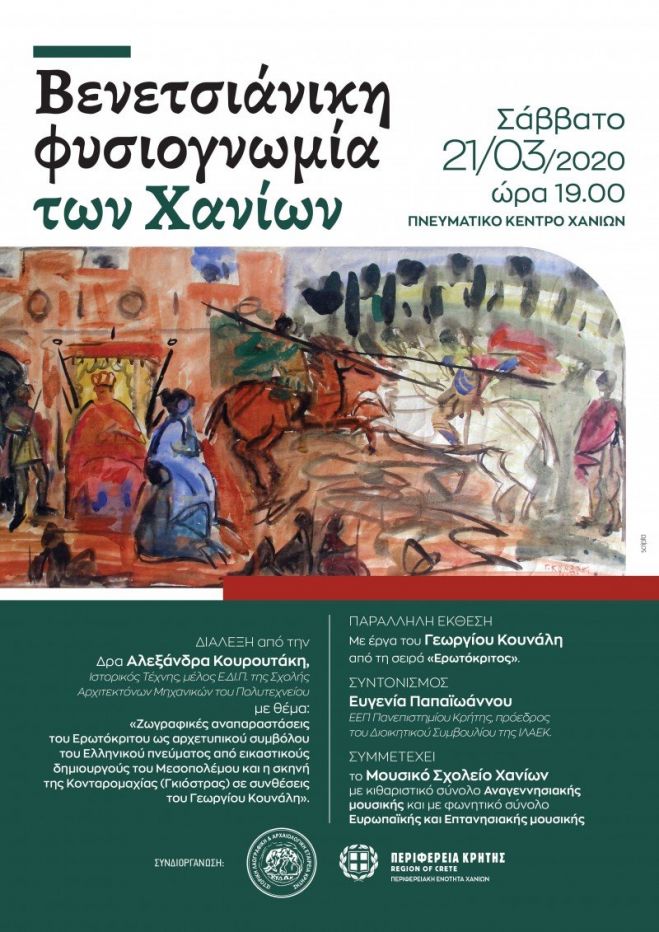 E&kappa;&delta;ή&lambda;&omega;&sigma;&eta; &tau;&eta;&sigmaf; &Iota;&Lambda;&Alpha;&Epsilon;&Kappa; &gamma;&iota;&alpha; &tau;&eta; &beta;&epsilon;&nu;&epsilon;&tau;&sigma;&iota;ά&nu;&iota;&kappa;&eta; &phi;&upsilon;&sigma;&iota;&omicron;&gamma;&nu;&omega;&mu;ί&alpha; &tau;&omega;&nu; &Chi;&alpha;&nu;ί&omega;&nu;