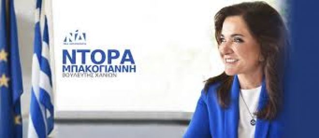 &Epsilon;&Pi;&Iota;&Sigma;&Tau;&Omicron;&Lambda;&Eta; &Nu;&Tau;&Omicron;&Rho;&Alpha;&Sigma; &Mu;&Pi;&Alpha;&Kappa;&Omicron;&Gamma;&Iota;&Alpha;&Nu;&Nu;&Eta; &Gamma;&Iota;&Alpha; &Tau;&Eta;&Nu; &Alpha;&Gamma;&Iota;&Alpha; &Sigma;&Omicron;&Phi;&Iota;&Alpha;