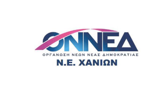Οι νέος πρόεδρος της ΟΝΝΕΔ στα Χανιά και οι εκπρόσωποι των Τ.Ο.