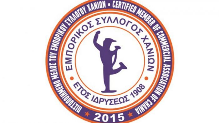 Το θερινό ωράριο ανακοίνωσε ο εμπορικός σύλλογος Χανίων