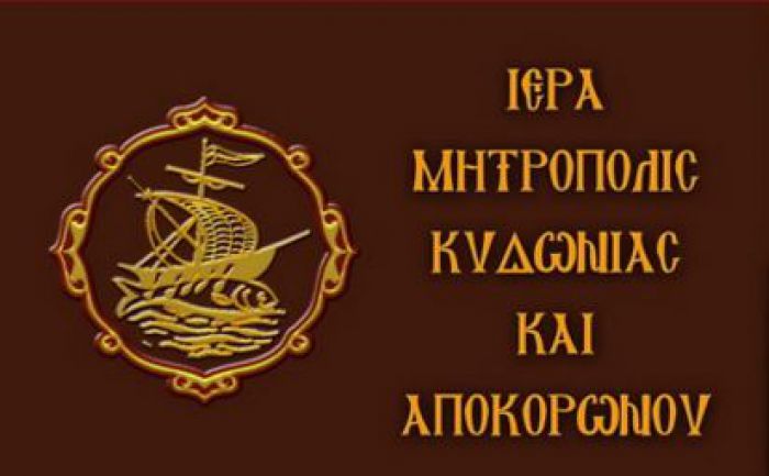Ενημέρωση για την σύγκληση της Μεγάλης Συνόδου της Ορθοδόξου Εκκλησίας