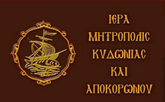Ενημέρωση για την  σύγκληση  της Μεγάλης Συνόδου της Ορθοδόξου Εκκλησίας