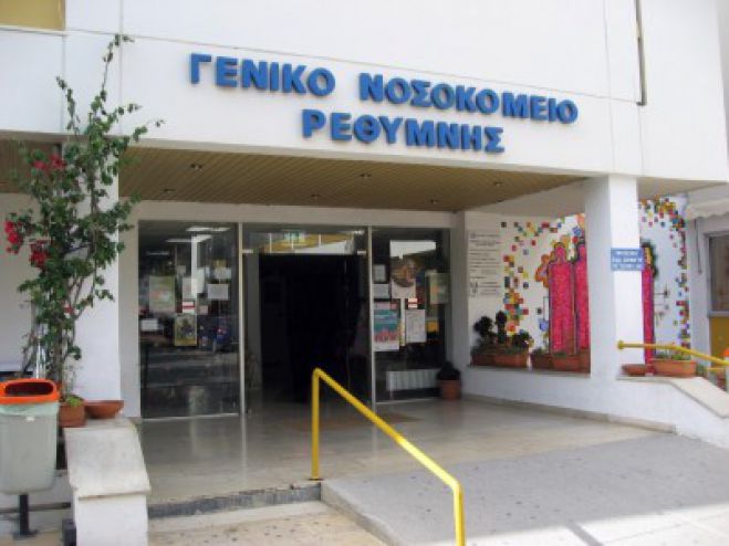 Στάση εργασίας την Πέμπτη στο Νοσοκομείο Ρεθύμνου
