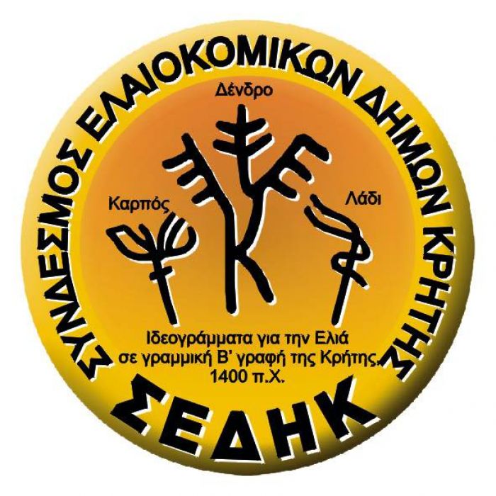 Νέος διαγωνισμός για την βράβευση Ελαιοτουριστικών δράσεων το 2019