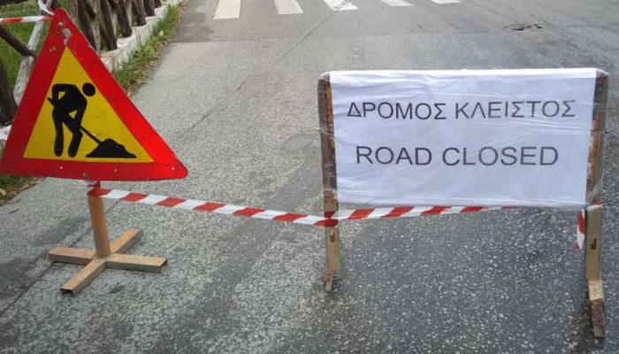 Διακοπή κυκλοφορίας οδού