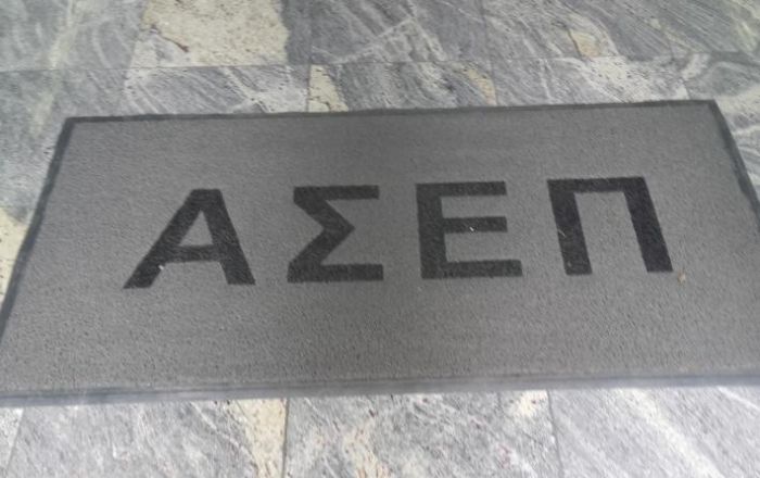 &Alpha;&Sigma;&Epsilon;&Pi;: 35 &pi;&rho;&omicron;&sigma;&lambda;ή&psi;&epsilon;&iota;&sigmaf; &sigma;&tau;&eta;&nu; &Gamma;&epsilon;&nu;&iota;&kappa;ή &Alpha;&sigma;&tau;&upsilon;&nu;&omicron;&mu;&iota;&kappa;ή &Delta;&iota;&epsilon;ύ&theta;&upsilon;&nu;&sigma;&eta; &Kappa;&rho;ή&tau;&eta;&sigmaf;