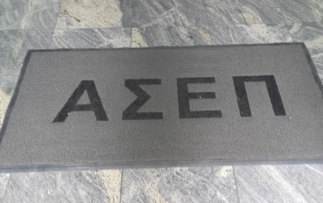 &Alpha;&Sigma;&Epsilon;&Pi;: 35 &pi;&rho;&omicron;&sigma;&lambda;ή&psi;&epsilon;&iota;&sigmaf; &sigma;&tau;&eta;&nu; &Gamma;&epsilon;&nu;&iota;&kappa;ή &Alpha;&sigma;&tau;&upsilon;&nu;&omicron;&mu;&iota;&kappa;ή &Delta;&iota;&epsilon;ύ&theta;&upsilon;&nu;&sigma;&eta; &Kappa;&rho;ή&tau;&eta;&sigmaf;