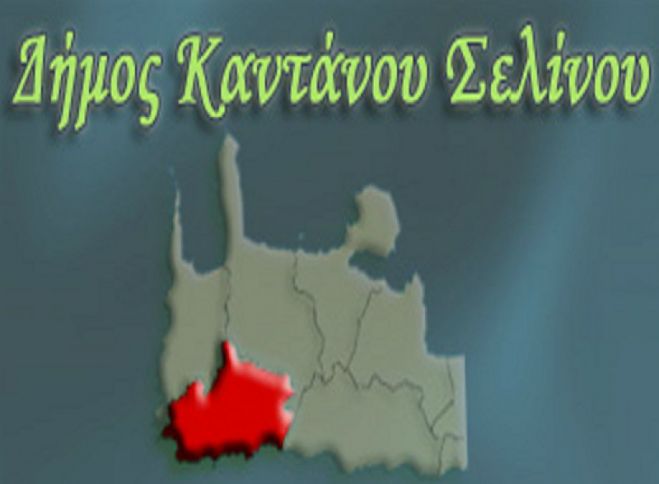 "&Pi;&epsilon;&rho;ί&pi;&alpha;&tau;&omicron;&sigmaf;" &gamma;&iota;&alpha; &tau;&omicron;&nu; &Alpha;&nu;&tau;ώ&nu;&eta; &Pi;&epsilon;&rho;&rho;ά&kappa;&eta; &sigma;&tau;&omicron;&nu; &delta;ή&mu;&omicron; &Kappa;&alpha;&nu;&tau;ά&nu;&omicron;&upsilon;-&Sigma;&epsilon;&lambda;ί&nu;&omicron;&upsilon;