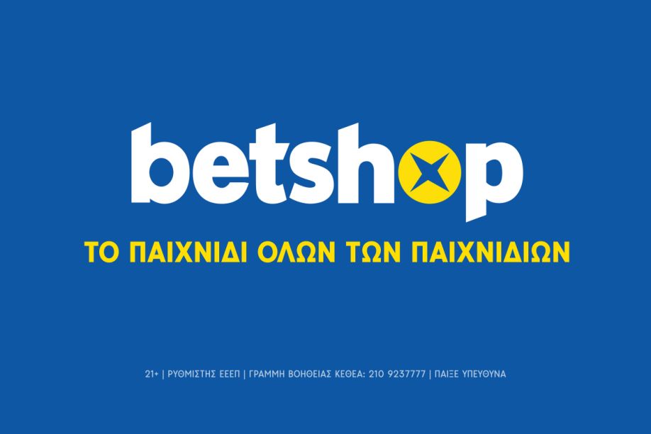Βetshop.gr: «Το παιχνίδι όλων των παιχνιδιών»! ΚΑΛΗ ΧΡΟΝΙΑ με το τέταρτο επεισόδιο! - Δελτίο Τύπου