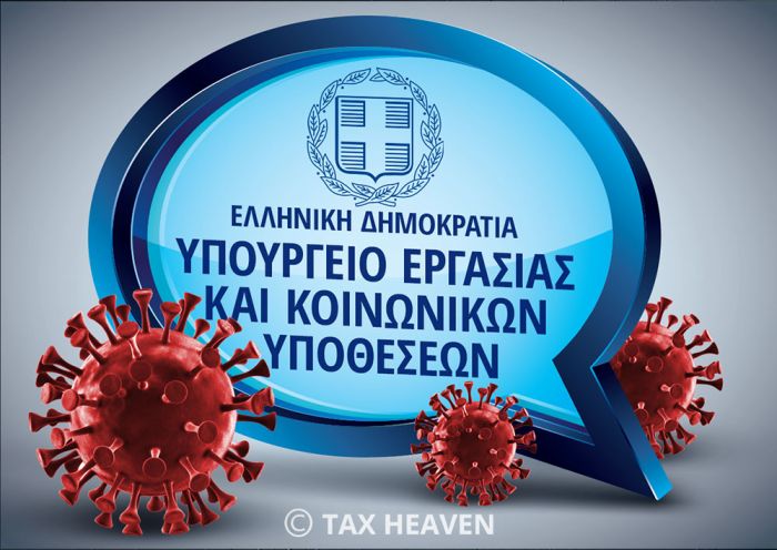 ΑΔΕΙΕΣ ΕΙΔΙΚΟΥ ΣΚΟΠΟΥ