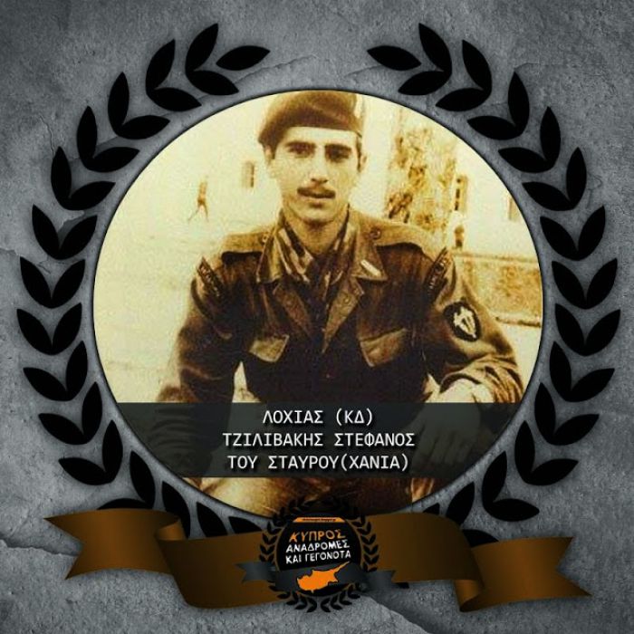 Σε κλίμα συγκίνησης η ταφή των λειψάνων του καταδρομέα Στ. Τζιλιβάκη
