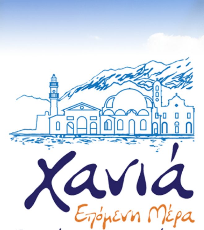 &Pi;&epsilon;&rho;&iota;&omicron;&delta;&epsilon;ί&epsilon;&sigmaf; &Sigma;&upsilon;&nu;&delta;&upsilon;&alpha;&sigma;&mu;&omicron;ύ &laquo;&Chi;&alpha;&nu;&iota;ά- &Epsilon;&pi;ό&mu;&epsilon;&nu;&eta; &Mu;έ&rho;&alpha;&raquo;