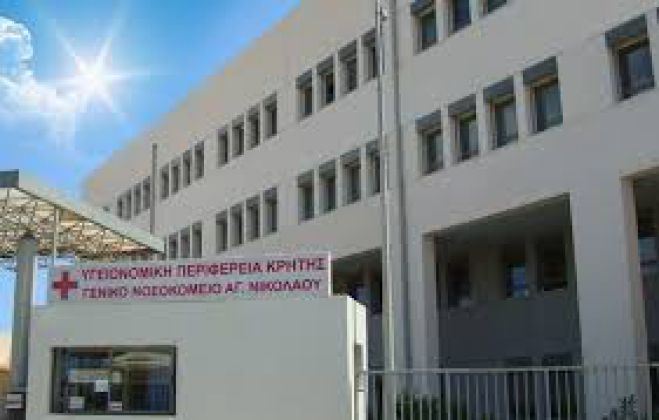 Με ιδιώτη προχωρά η μελέτη για τη Μονάδα Τεχνητού Νεφρού στον Αγ. Νικόλαο