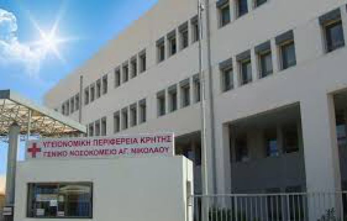 Με ιδιώτη προχωρά η μελέτη για τη Μονάδα Τεχνητού Νεφρού στον Αγ. Νικόλαο