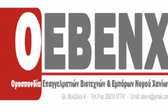 Σύσκεψη για τις παρενέργειες της πανδημίας στην οικονομία των Χανίων