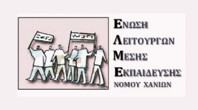 &Sigma;&upsilon;&nu;&epsilon;&delta;&rho;&iota;ά&zeta;&epsilon;&iota; &eta; &Epsilon;&Lambda;&Mu;&Epsilon; &Chi;&alpha;&nu;ί&omega;&nu;