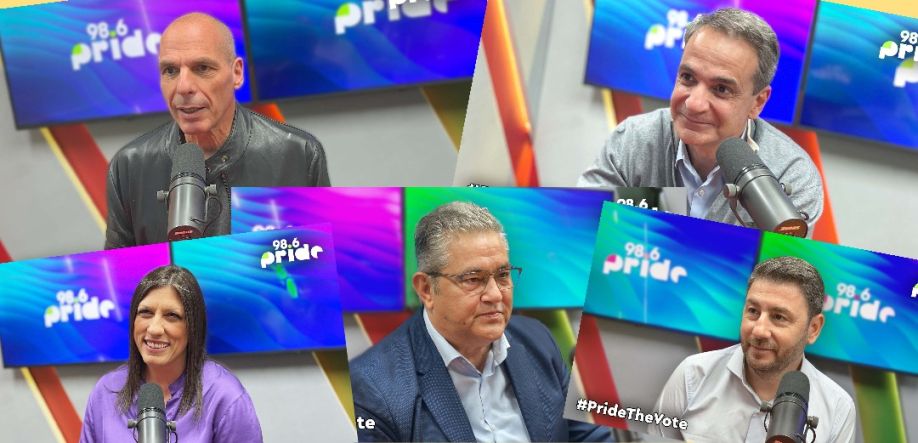 #PrideTheVote: Το συμπεριληπτικό debate του Pride 98,6 είναι στον αέρα   Οι πολιτικοί αρχηγοί απαντούν στις ερωτήσεις των ακροατών του Pride 98,6