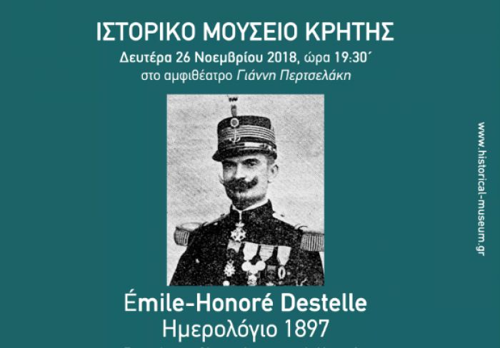 Παρουσίαση του δέκατου τόμου της σειράς Μαρτυρίες της Ε.Κ.Ι.Μ.