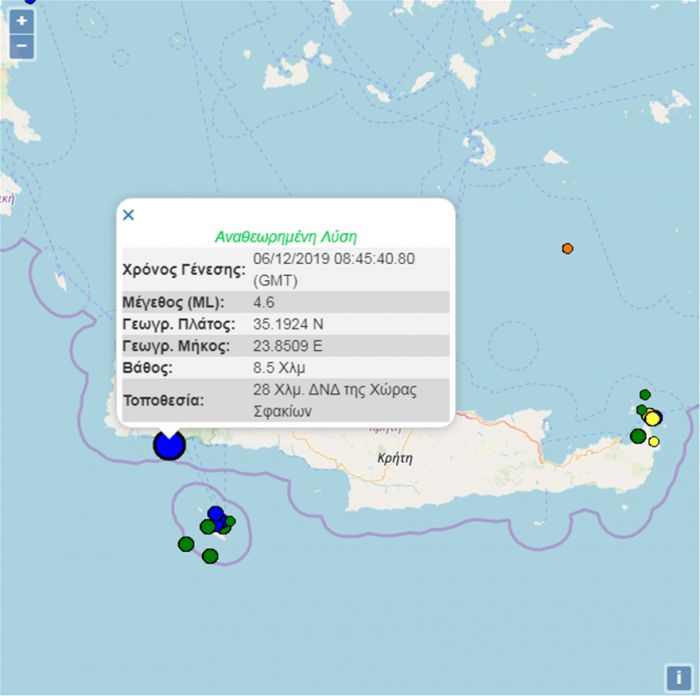 Σεισμός 4,6 Ρίχτερ στα Χανιά