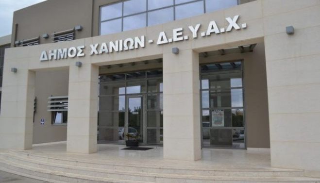 Διακοπή νερού στη χαμηλή περιοχή του ΣΟΔΥ Προφήτη Ηλία, στο ΣΟΔΥ Κουμπελή και στην Εγκατάσταση Επεξεργασίας Λυμάτων Χανίων