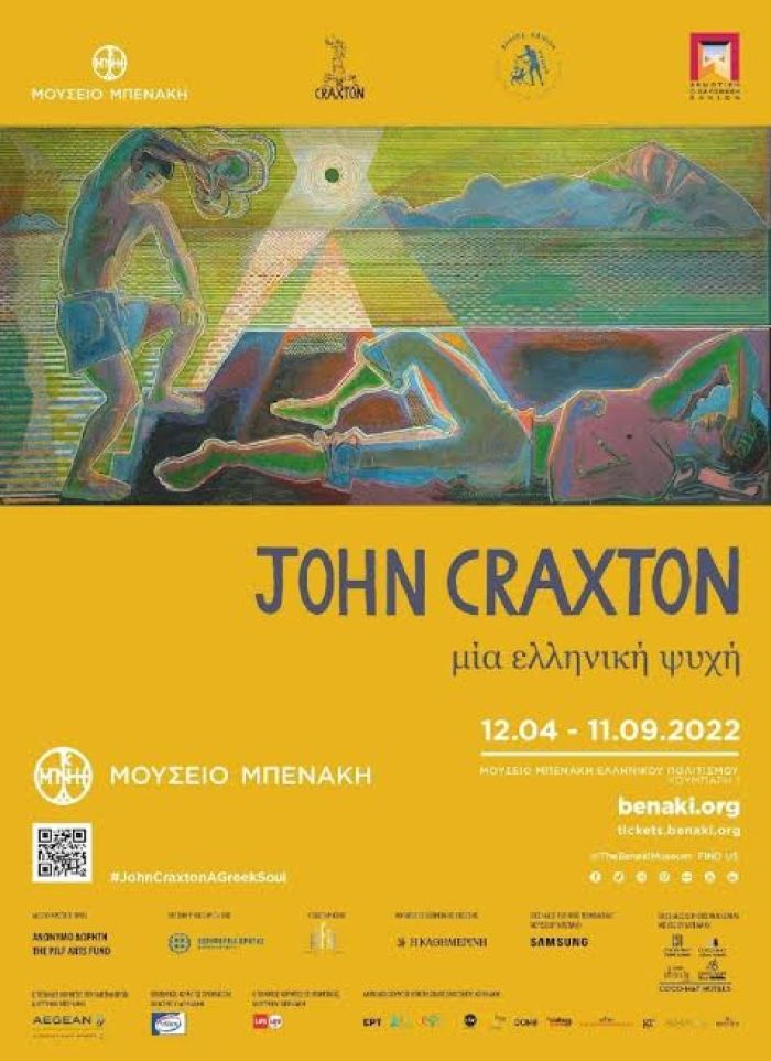 Έρχεται τον Οκτώβριο στη Δημοτική Πινακοθήκη Χανίων η έκθεση: «John Craxton: Μια ελληνική ψυχή»