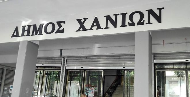 &Sigma;&upsilon;&nu;&epsilon;&delta;&rho;ί&alpha;&sigma;&eta; &Delta;&eta;&mu;&omicron;&tau;&iota;&kappa;&omicron;ύ &Sigma;&upsilon;&mu;&beta;&omicron;&upsilon;&lambda;ί&omicron;&upsilon; &Chi;&alpha;&nu;ί&omega;&nu;