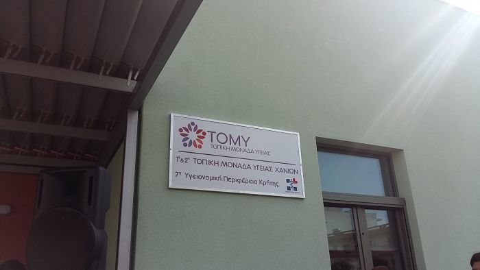 &Xi;&epsilon;&kappa;ί&nu;&eta;&sigma;&epsilon; &eta; &delta;&iota;&epsilon;&nu;έ&rho;&gamma;&epsilon;&iota;&alpha; &epsilon;&rho;&gamma;&alpha;&sigma;&tau;&eta;&rho;&iota;&alpha;&kappa;ώ&nu; &epsilon;&xi;&epsilon;&tau;ά&sigma;&epsilon;&omega;&nu; &sigma;&tau;&iota;&sigmaf; &Tau;&Omicron;&Mu;&Upsilon; &Chi;&alpha;&nu;ί&omega;&nu;