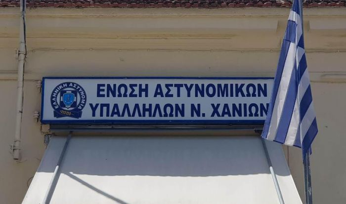 Συγχαρητήρια της Ένωσης Αστυνομικών Υπαλλήλων στην Υποδιεύθυνση Ασφαλείας Χανίων
