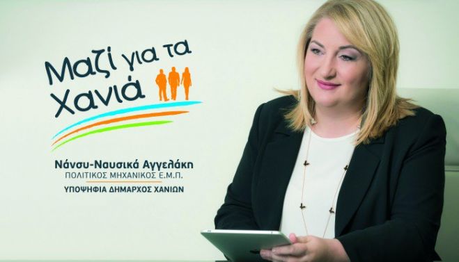 &Omicron;&iota; &upsilon;&pi;&omicron;&psi;ή&phi;&iota;&omicron;&iota; &Alpha;&nu;&tau;&iota;&delta;ή&mu;&alpha;&rho;&chi;&omicron;&iota; &Chi;&alpha;&nu;ί&omega;&nu; &mu;&epsilon; &tau;&eta; &Nu;ά&nu;&sigma;&upsilon; &Alpha;&gamma;&gamma;&epsilon;&lambda;ά&kappa;&eta;