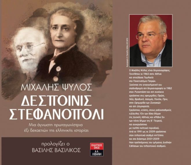 &Eta; &pi;&rho;ώ&tau;&eta; &gamma;&upsilon;&nu;&alpha;ί&kappa;&alpha; &delta;&iota;&epsilon;&upsilon;&theta;ύ&nu;&tau;&rho;&iota;&alpha; &tau;&omicron;&upsilon; &Alpha;&Pi;&Epsilon;