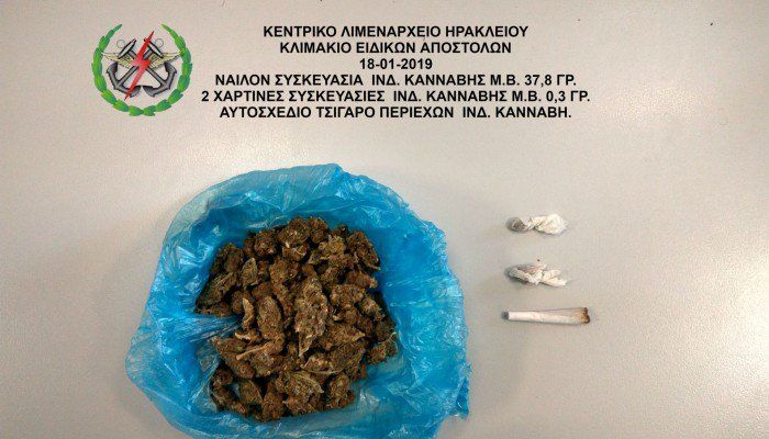 Αποβιβάστηκε από το πλοίο με την κάνναβη πάνω του