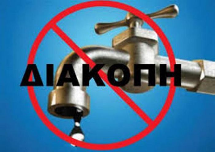 Χωρίς νερό περιοχές του Σταλού την Δευτέρα