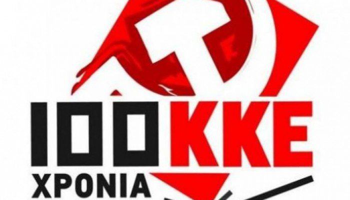 Ντοκιμαντέρ για τα 100 χρόνια του ΚΚΕ από την Τ.Ο. Ηρακλείου
