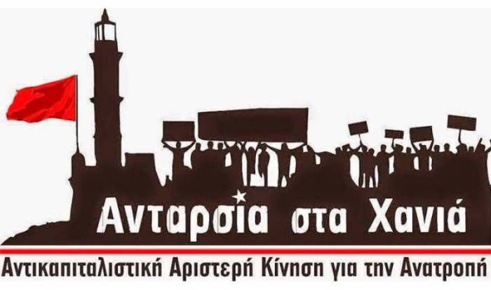Κάλεσμα σε ανοιχτή σύσκεψη για τις δημοτικές εκλογές