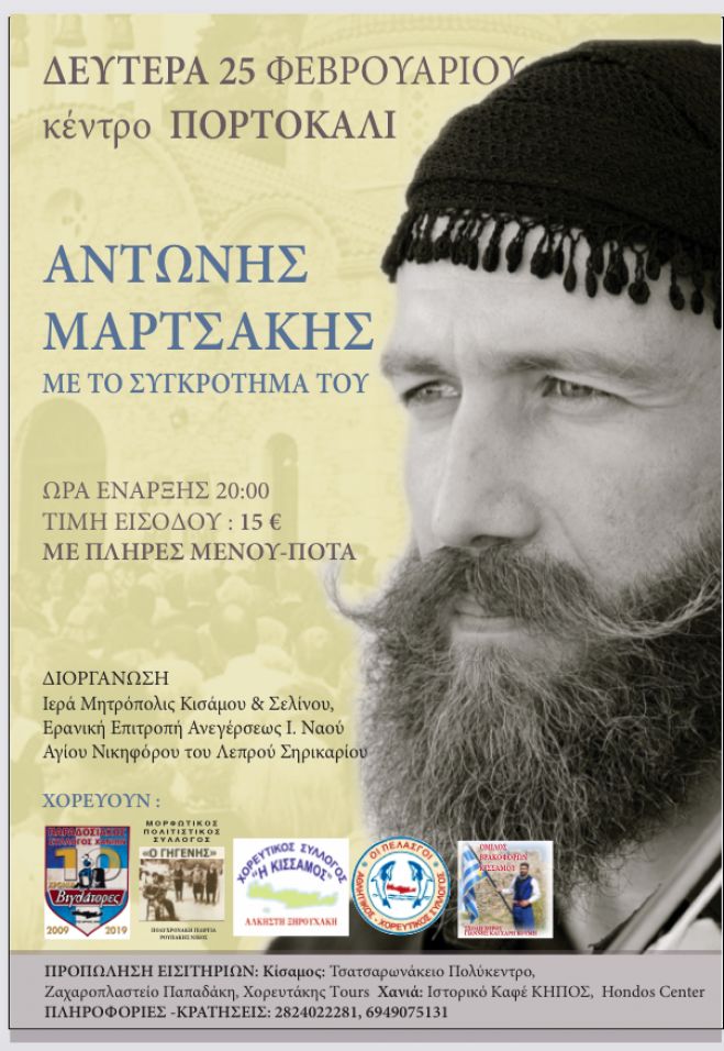 &Mu;&epsilon;&gamma;ά&lambda;&eta; &Kappa;&alpha;&lambda;&lambda;&iota;&tau;&epsilon;&chi;&nu;&iota;&kappa;ή-&Kappa;&rho;&eta;&tau;&iota;&kappa;ή &Beta;&rho;&alpha;&delta;&iota;ά &gamma;&iota;&alpha; &epsilon;&nu;ί&sigma;&chi;&upsilon;&sigma;&eta; &alpha;&pi;&omicron;&pi;&epsilon;&rho;ά&tau;&omega;&sigma;&eta;&sigmaf; &tau;&omicron;&upsilon; &Iota;.&Nu;. &Omicron;&sigma;ί&omicron;&upsilon; &Nu;&iota;&kappa;&eta;&phi;ό&rho;&omicron;&upsilon; &tau;&omicron;&upsilon; &Lambda;&epsilon;&pi;&rho;&omicron;ύ &Sigma;&upsilon;&rho;&iota;&kappa;&alpha;&rho;ί&omicron;&upsilon;