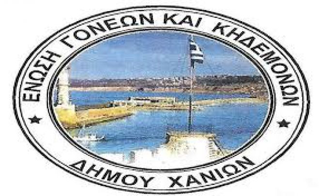 Εκλογές στην Ένωση Συλλόγων Γονέων - Κηδεμόνων Χανίων