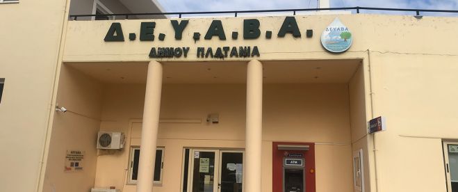 ΝΕΟ ΕΡΓΟ «ΑΓΩΓΟΣ ΥΔΡΕΥΣΗΣ ΠΕΡΙΟΧΗΣ ΜΕΣΚΛΩΝ - ΛΑΚΚΩΝ» ΑΠΟ ΤΗ ΔΕΥΑΒΑ