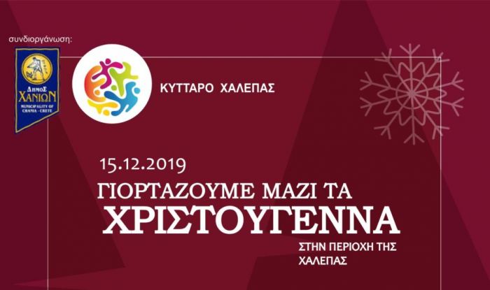 ΑΝΑΒΕΙ ΤΟ ΔΕΝΤΡΟ ΤΟΥ ΚΥΤΑΡΟΥ ΧΑΛΕΠΑΣ
