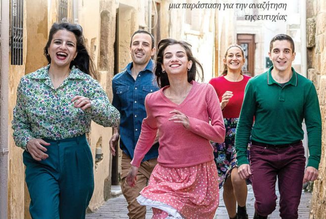 &ldquo;&Gamma;&iota;&omicron;&iota; &kappa;&alpha;&iota; &kappa;ό&rho;&epsilon;&sigmaf;&rdquo; &sigma;&tau;&omicron; &Beta;&epsilon;&nu;&iota;&zeta;έ&lambda;&epsilon;&iota;&omicron; &Omega;&delta;&epsilon;ί&omicron; &Chi;&alpha;&nu;ί&omega;&nu;