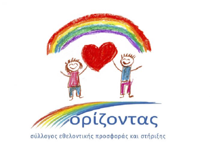 Εκδήλωση στήριξης του &quot;Ορίζοντα&quot; στο &quot;Πορτοκάλι&quot;