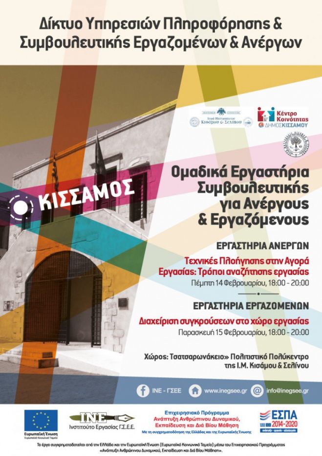 &Epsilon;&rho;&gamma;&alpha;&sigma;&tau;ή&rho;&iota;&alpha; &sigma;&upsilon;&mu;&beta;&omicron;&upsilon;&lambda;&epsilon;&upsilon;&tau;&iota;&kappa;ή&sigmaf; &gamma;&iota;&alpha; &epsilon;&rho;&gamma;&alpha;&zeta;&omicron;&mu;έ&nu;&omicron;&upsilon;&sigmaf; &kappa;&alpha;&iota; &alpha;&nu;έ&rho;&gamma;&omicron;&upsilon;&sigmaf; &sigma;&tau;&omicron;&nu; &Delta;. &Kappa;&iota;&sigma;&sigma;ά&mu;&omicron;&upsilon;