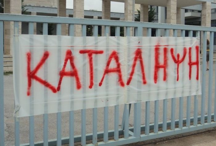 Καταλήψεις σε σχολεία των Χανίων για το Μακεδονικό