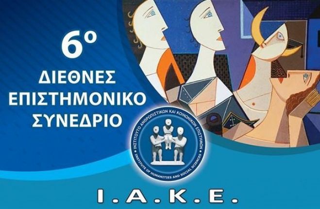 &Alpha;&nu;&alpha;&beta;ά&lambda;&lambda;&epsilon;&tau;&alpha;&iota; &Delta;&iota;&epsilon;&theta;&nu;έ&sigmaf; &Sigma;&upsilon;&nu;έ&delta;&rho;&iota;&omicron; &Kappa;&omicron;&iota;&nu;&omega;&nu;&iota;&kappa;ώ&nu; &Epsilon;&pi;&iota;&sigma;&tau;&eta;&mu;ώ&nu; &sigma;&tau;&eta;&nu; &Kappa;&rho;ή&tau;&eta;